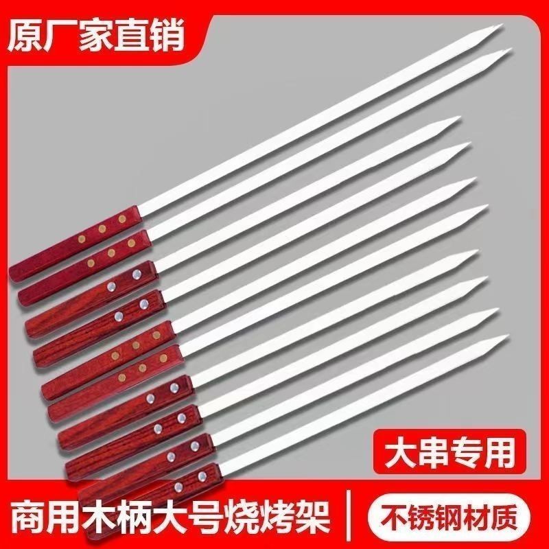羊肉串油边大签子木把签40CM新疆羊肉串大串特大号商用木柄烧烤配