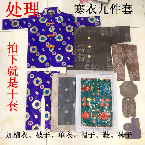 纸寒衣棉衣五色纸衣清明上坟烧纸祭祀用品烧纸龙凤纸衣寿衣纸棉衣