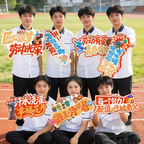 51五—劳动节布置主题教室布置幼儿园活动摆件班级装饰文化墙贴画