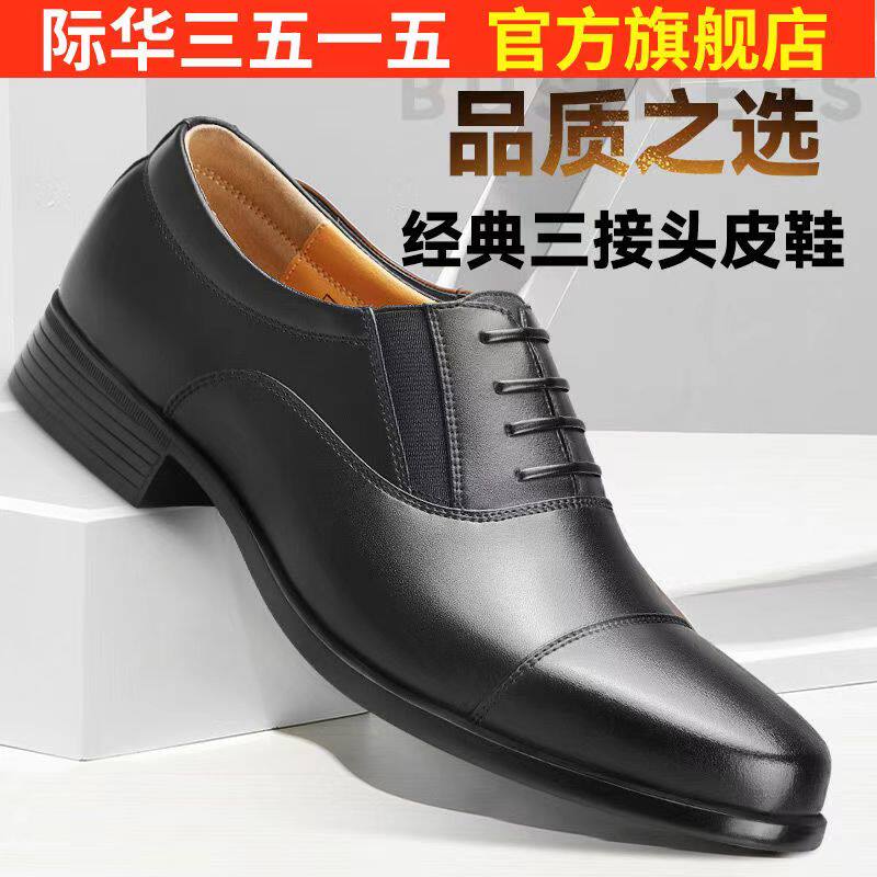 3515皮鞋男三接头真牛皮夏季网眼透气商务正装校尉常服尖头德比鞋