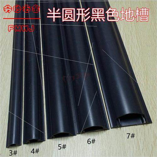 。新款黑色PVC5号弧形地板线槽地压线布线咖啡灰色明槽走线保面护高性价比高么？