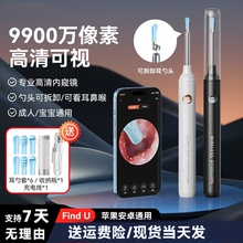 可视挖耳勺掏耳神器高清智能化专业采耳工具掏耳勺发光儿童扣耳朵