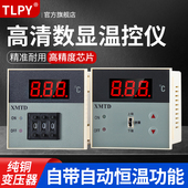 3001温控表数显调节仪E TLPY温控仪XMTD 2001 K型PT100温控器CU50