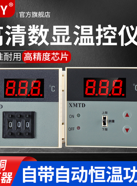 TLPY温控仪XMTD-2001 3001温控表数显调节仪E K型PT100温控器CU50