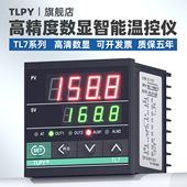 S11 S32 S12 tlpy温控仪TL7 A11 A12 S31温控器PID温控表4 20mA