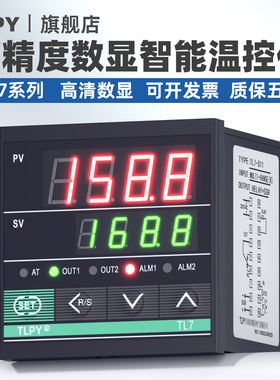 tlpy温控仪TL7-S11/S12/A11/A12/S32/S31温控器PID温控表4-20mA