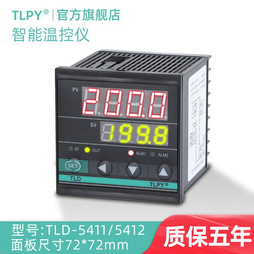 TLD-5411 数字智能温控器数显表220v全自动温度控制仪开关pid可调