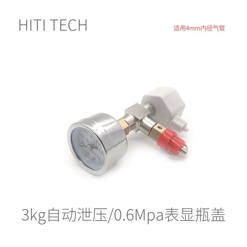 带气压表瓶盖 汽水瓶盖 机器人大赛气源 解决方案 Robocon