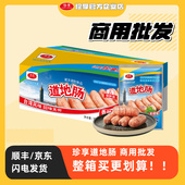 珍享道地肠台湾火山石烤肠单50g商超便利店同款 商用批发 烧烤