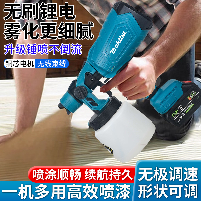 强力牧田款无刷喷漆枪小型高雾化