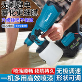 卓力牧田匠锂电无刷喷漆枪乳胶漆油漆喷涂机工业级小型高雾化喷壶
