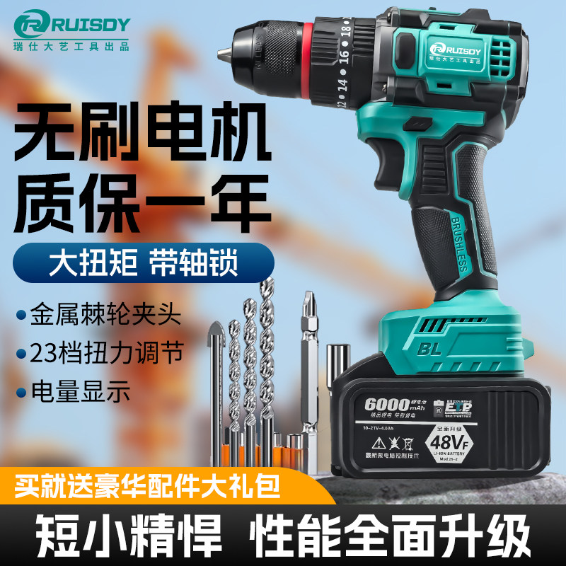 瑞仕大艺无刷手电钻充电钻大功率冲击钻锂电池家用充电式电钻