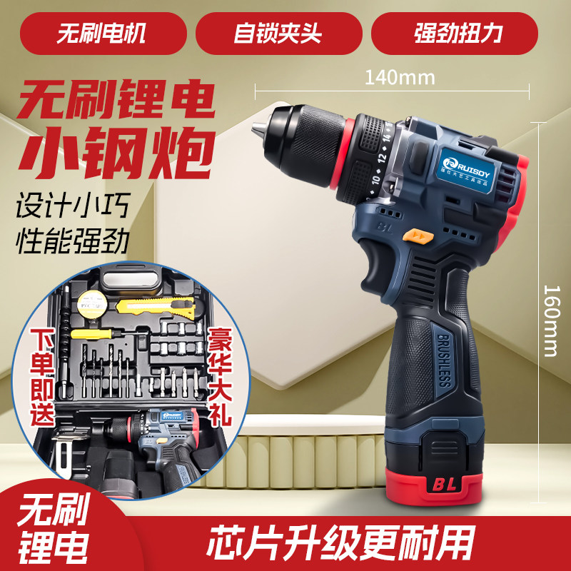 瑞仕大艺手电钻冲击钻转充电式多功能锂电池大功率家用电动螺丝刀