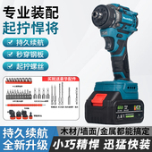卓力牧田匠起子机家用锂电冲击电动螺丝批多功能充电式 大扭力电批