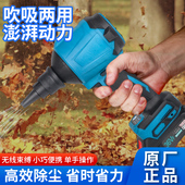 卓力牧田匠充电式 空气吹尘枪清洁吹风机电脑主机吸尘器锂电充气机