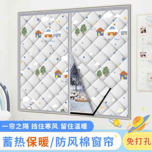 保暖防风家用隔音窗户防漏风免打孔 挡风隔热防寒棉窗帘空调帘冬季