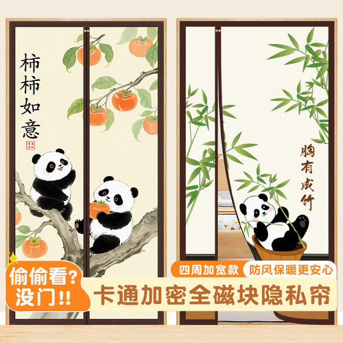 全隐私门帘防蚊全磁条