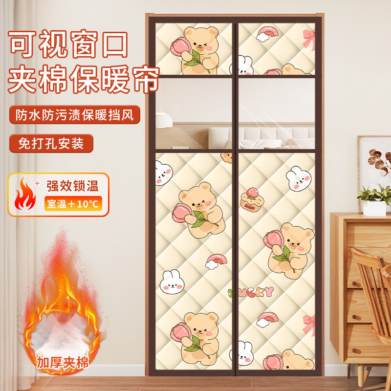 【抗寒-30°】加厚挡风棉门帘子