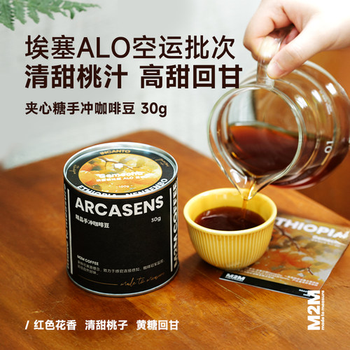 M2Mcoffee花夹心糖桃香莓果30g