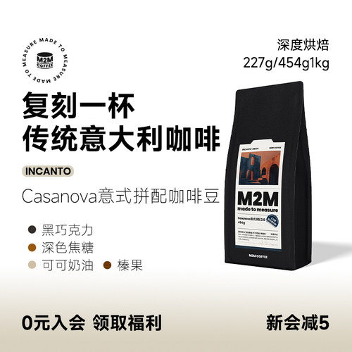 M2Mcoffee传统意大利咖啡豆454g