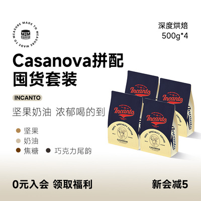 M2Mcoffee坚果奶油醇厚浓郁2kg