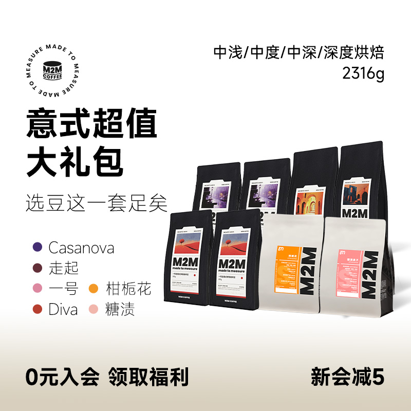 M2Mcoffee选豆这一套足矣