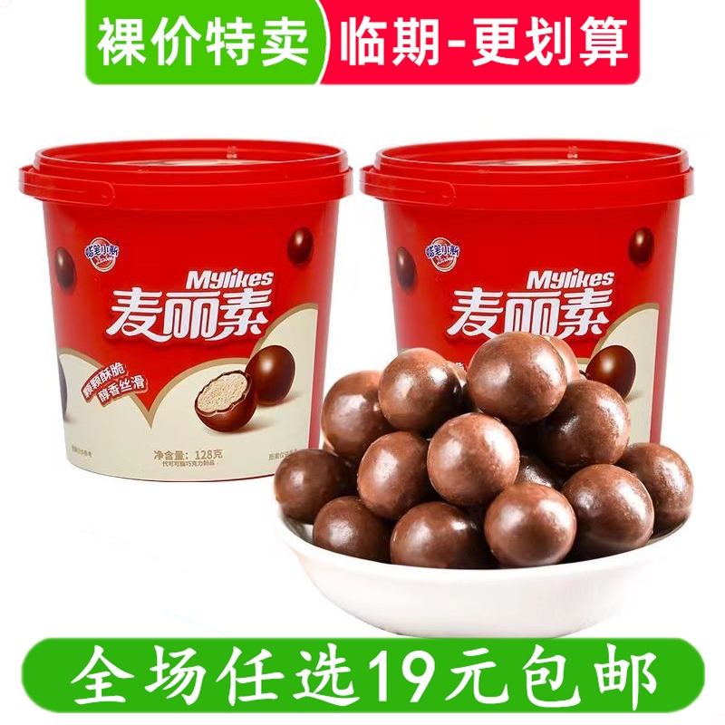 蜡笔小新麦丽素128g桶装巧克力豆喜糖果零食散装小包装 临期食品
