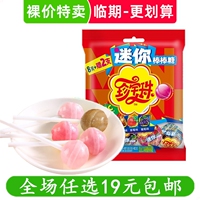 阿尔卑斯珍宝珠混合口味硬棒棒糖迷你硬糖果年货零食 临期食品