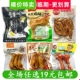 鸭腿休闲零食小吃肉食熟食卤味 临期 鸡爪 鸡翅 食品特 各种大包
