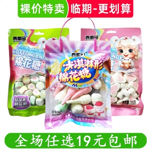 青豪园100g棉花糖葵花形装饰糖果休闲小吃零食临期食品特价清仓