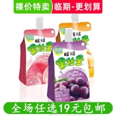 旺旺果粒多300g果冻爽吸 临期食品 冻混合水果汁吸吸冻儿童零食