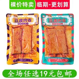 丰玉140g豆皮肉卷豆腐干麻辣味袋装 临期食品 休闲零食小吃解馋