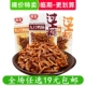 胥友九尺鸭肠香辣味休闲零食小包装 即食鸭肉卤味熟食小吃临期食品