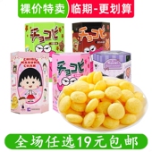 蜡笔小新巧克力焦糖玉米脆樱桃小丸子脆趣万乐多零食 临期食品