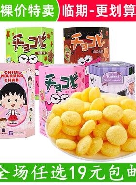 盒装正品玉米黄油芝士盐味