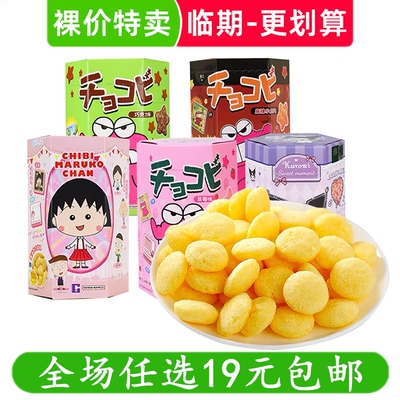 盒装正品玉米黄油芝士盐味