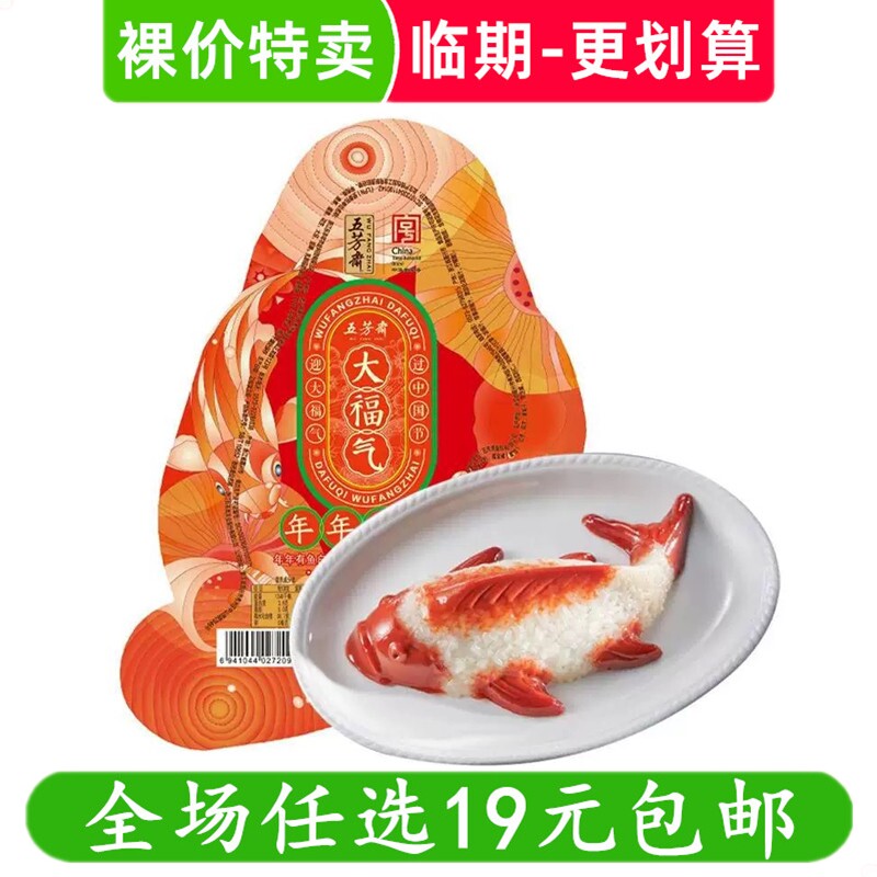 五芳斋八宝饭豆沙糯米饭鱼形年夜饭方便米饭坚果早餐速食临期食品