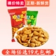 裸价特卖25g洽洽怪U味怪味豆恰恰蚕豆兰花豆小零食品小吃 非临期