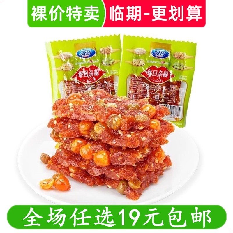 贤哥每日杂粮辣条面筋休闲独立包装五谷杂粮独立包装童年怀旧零食