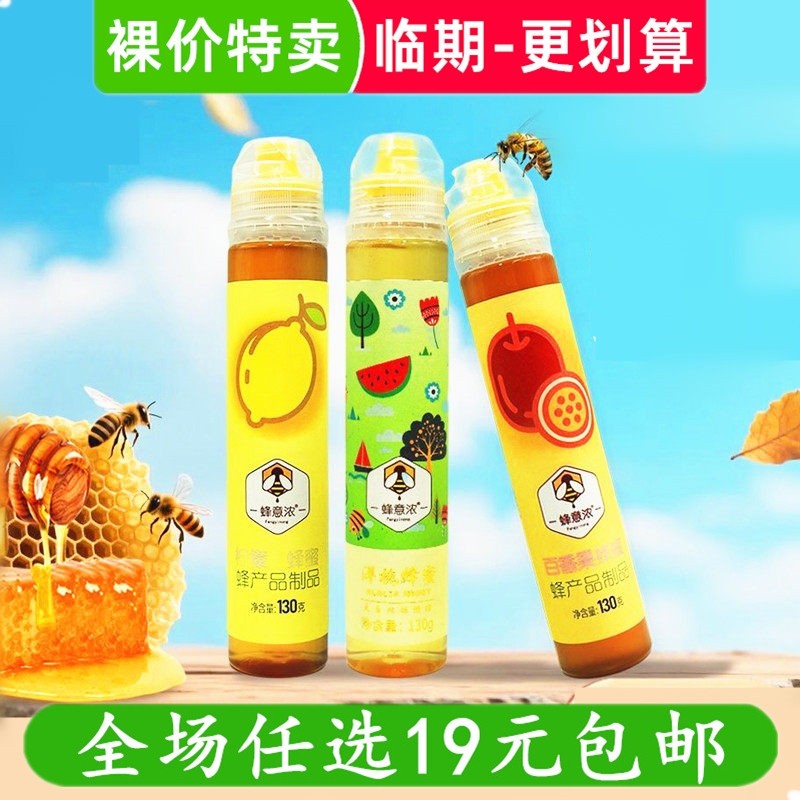 蜂意浓柠檬蜂蜜野山花蜜蜂蜜果味茶挤压装便携茶饮料 临期食品,咖啡/麦片/冲饮,蜂蜜果味茶,淘宝优惠券,粉丝福利购,淘宝优惠卷