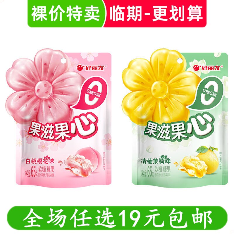 好丽友65g果滋果心软糖网红爆浆果汁qq糖果橡皮糖小零食 临期食品