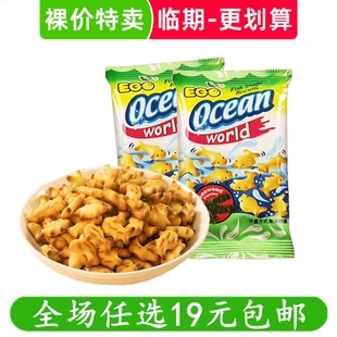 EGO金小熊海苔咸味饼干小鱼造型儿童小饼干迷你包进口休闲零食品