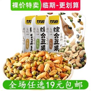 甘源综合豆果75g坚果综合果仁炒货干果休闲零食小吃休闲食品 临期