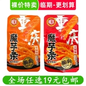 周义魔芋条魔芋干18g即食素毛肚办公室休闲零食解馋小吃 临期食品