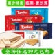 清仓 临期食品特价 Loacker莱家粒粒装 威化饼干夹心饼干零食小吃