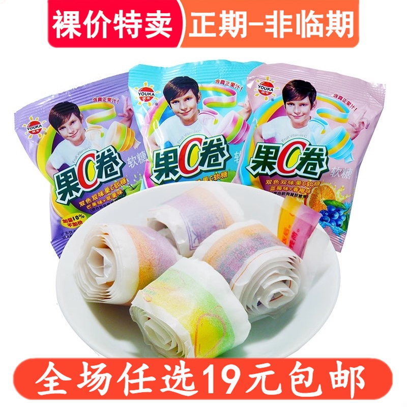 优卡果C卷软糖糖果散装水果糖儿童零食品8090后儿时怀旧休闲小吃
