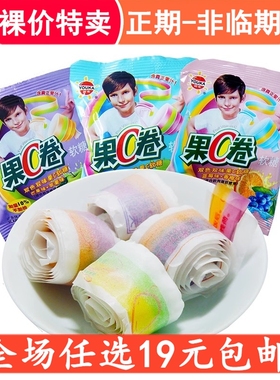 优卡果C卷软糖糖果散装水果糖儿童零食品8090后儿时怀旧休闲小吃