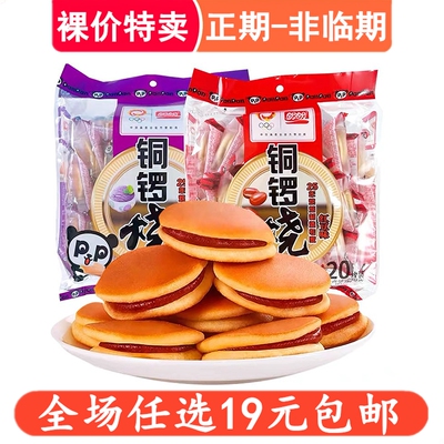 盼盼铜锣烧红豆味传统糕点