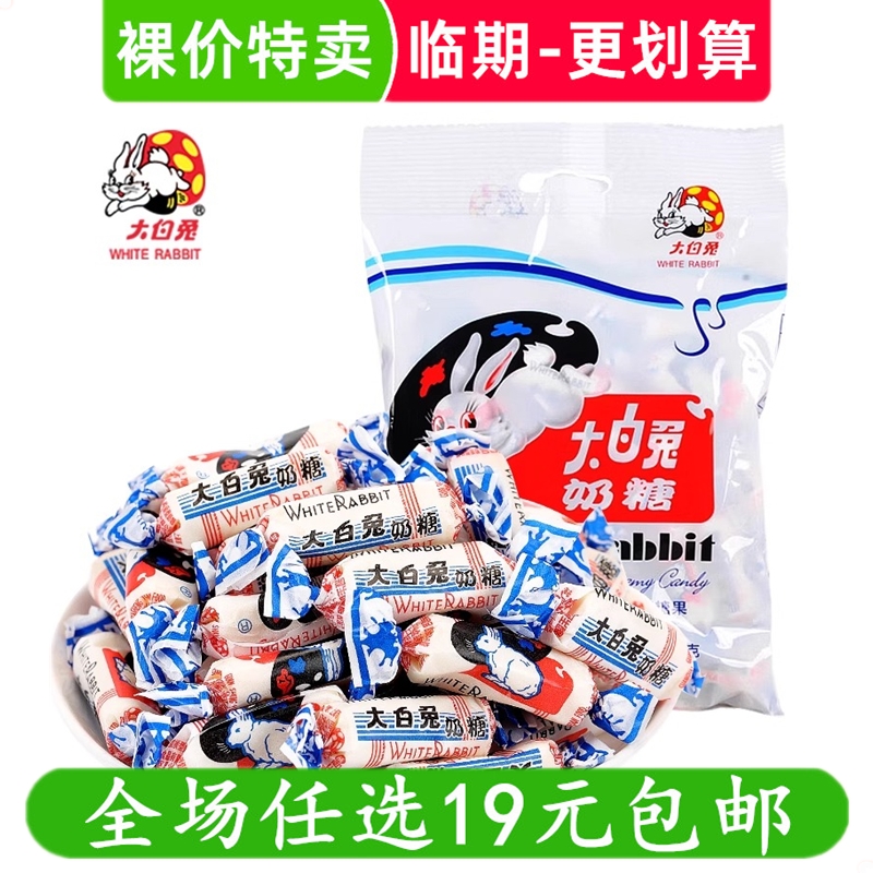 大白兔奶糖227g冠生园圣诞节糖果小零食休闲小吃临期食品特价清仓