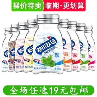 都市牧场3瓶 薄荷糖口香糖清口含片润喉糖零食小吃临期食品